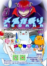 桜国屋メダカ祭り 2026