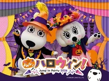 よみラン ハロウィン 2026
