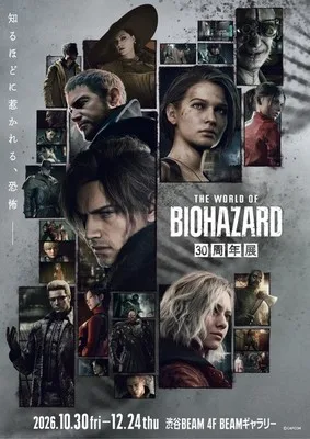 BIOHAZARD 30周年展 2026