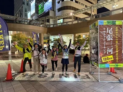 第4回尾張三河ウルトラウォーキング2026