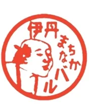第35回伊丹まちなかバル 2026