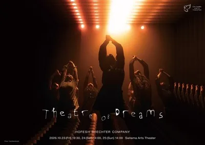 Theatre of Dreams 2026
