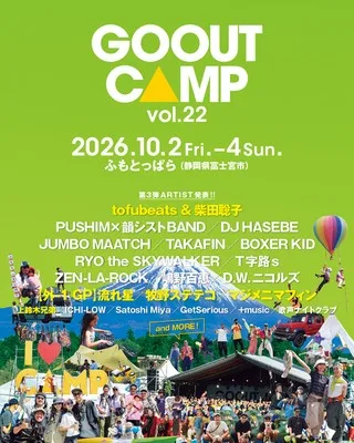 GO OUT CAMP vol.22 2026