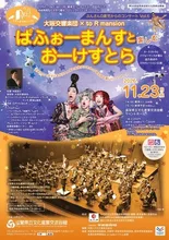 ぶんさんコンサートvol.6 2026