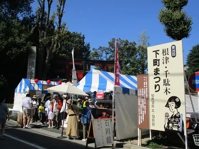 根津・千駄木下町まつり 2026