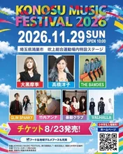 KONOSU MUSIC FESTIVAL 2026