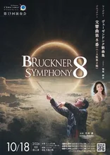 オーケストラ・ラム・スール第13回演奏会 2026