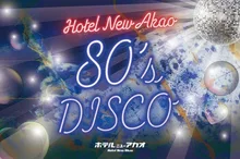 Hotel New Akao 80's Disco 2026