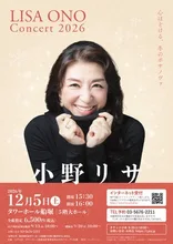 LISA ONO Concert 2026