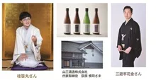 落語と山三酒造と蕎麦の会 2026