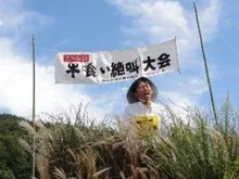 元祖 牛喰い絶叫大会 2026