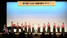 第19回いんない石橋の郷コンサート 2026