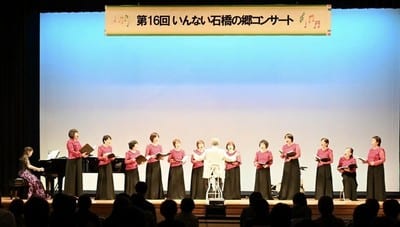 第19回いんない石橋の郷コンサート 2026
