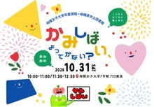 かみしばい、よってかない？ 2026
