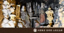 徳明園の紅葉 2026