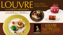 LOUVRE meets TOKYO MIDTOWN(ルーヴル ミーツ トウキョウミッド