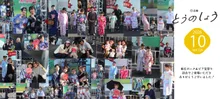 第39回東庄ふれあいまつり 2026