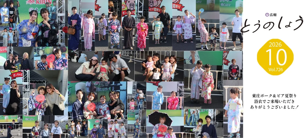 第39回東庄ふれあいまつり 2026