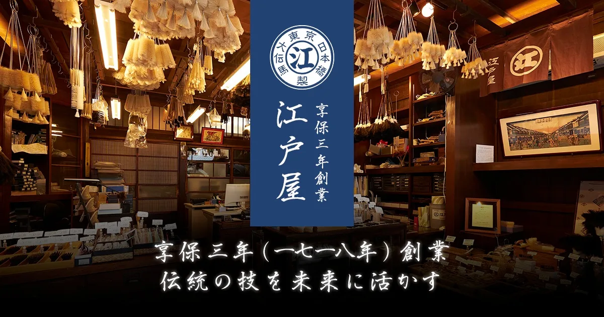 日本橋恵比寿講「べったら市」 2026