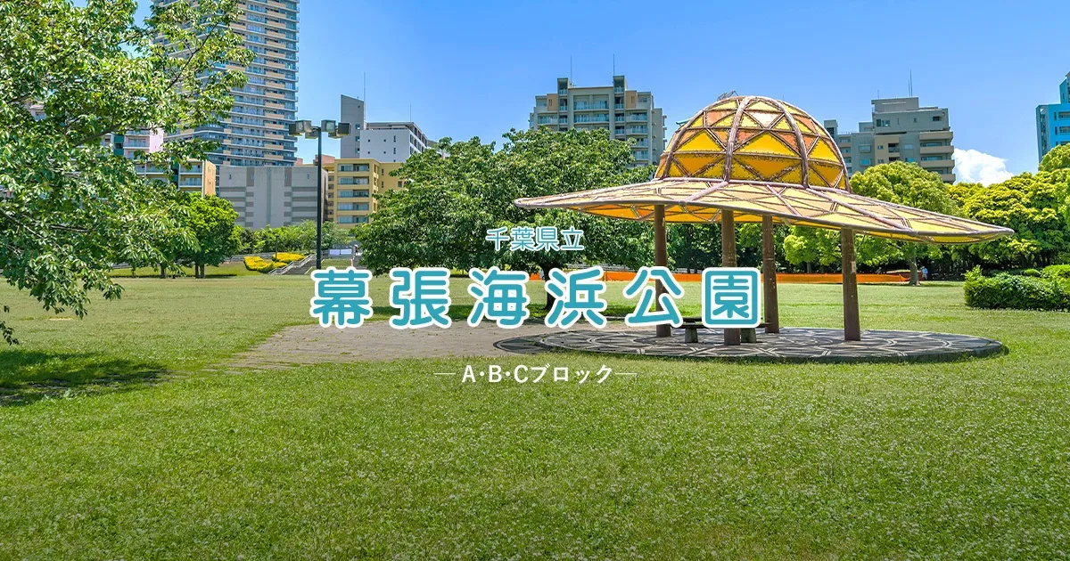 見浜園の紅葉 2026