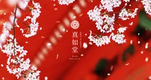 真如堂(真正極楽寺)の紅葉 2026