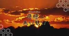 国宝彦根城・名勝玄宮楽々園の紅葉 2026