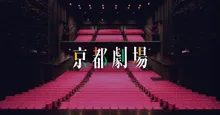 玉田玉秀斎25周年特別公演「京都がたり」第22回 講談『閻魔から見た京都』 2026