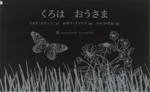 展示会「色の引き算―白・黒・いろいろ―」（後期） 2027