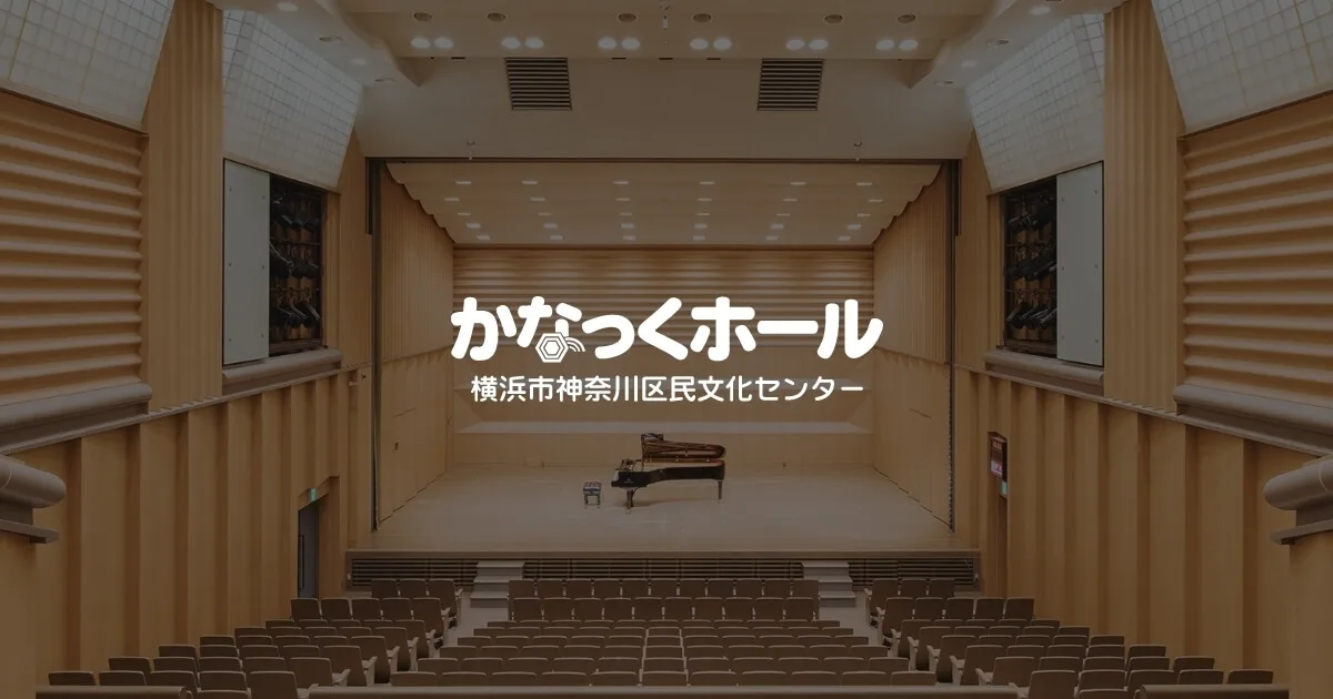 〈共催〉お囃子プロジェクトinかなっくホール 新春ライブ2027