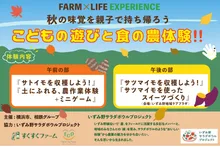 「相鉄線沿線 学びクラブ with EXPO」イベント「酪農体験」 2026