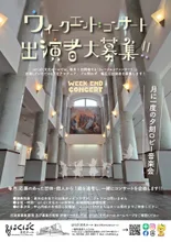 笑うバスバリトン～バスバリトンって、ナニ？～ 2026