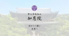 浄土宗 総本山知恩院の紅葉 2026