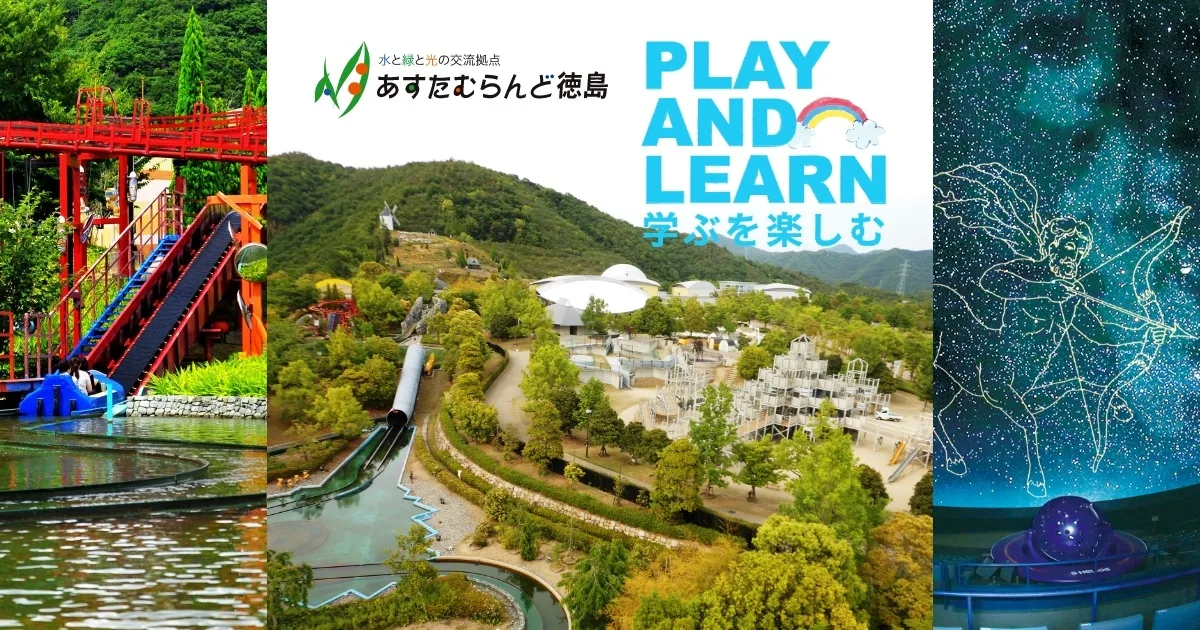 あそびのワンダーランド「キノミやオチバでものづくり」 2026