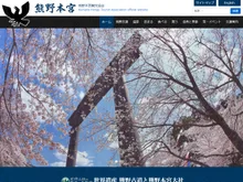 川湯温泉 仙人風呂 2026