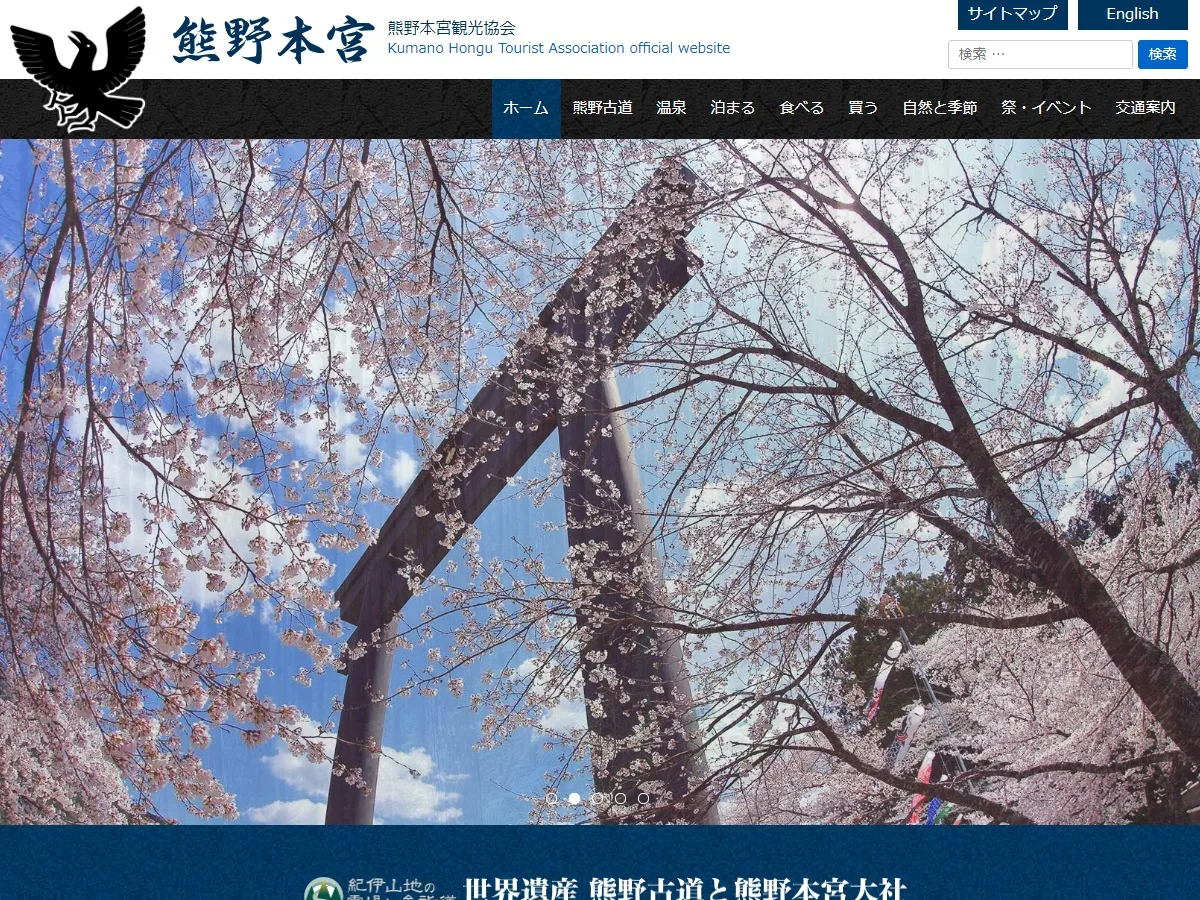 川湯温泉 仙人風呂 2026