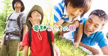 秋みつけ！木の実探検隊 2026