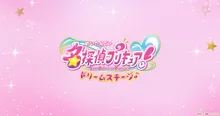 名探偵プリキュア！ ドリームステージ♪（松山公演） 2027