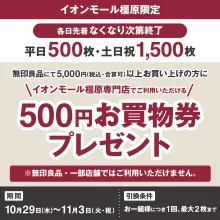 木下大サーカス 2026