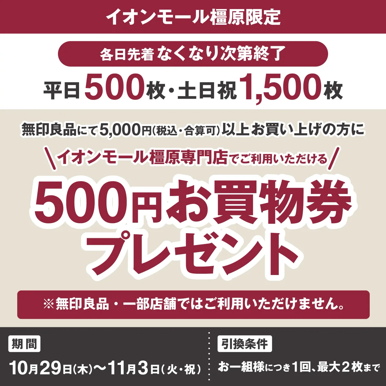 木下大サーカス 2026