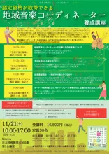 音楽プラザサロンコンサート　音楽プラザ30周年をみんなで祝おう！ Vol.1 2027