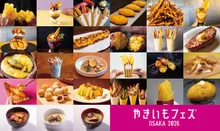 やきいもフェス OSAKA(オオサカ) 2026
