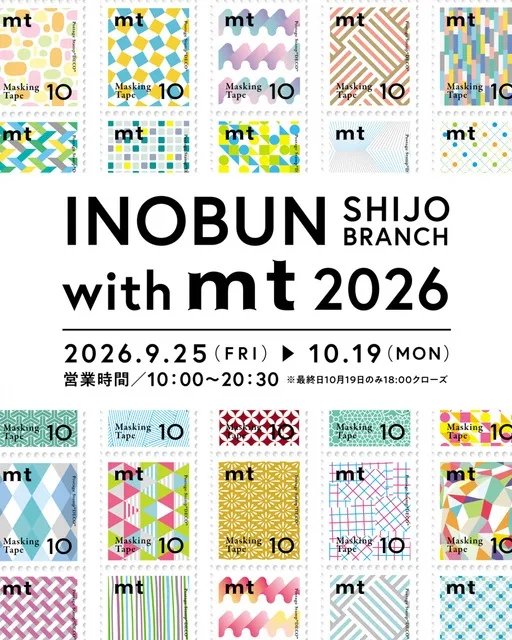 INOBUN SHIJO mt 2026