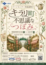 キラリ町と不思議なつぼみ 2026