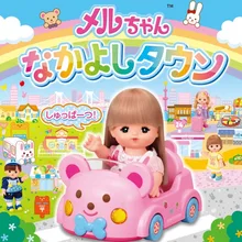 メルちゃんなかよしタウン 2026