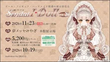 Sendai I・Doll VOL.20 2026