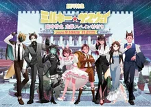 銀河特急ミルキー☆サブウェイ 2026