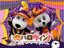 よみラン ハロウィン 2026