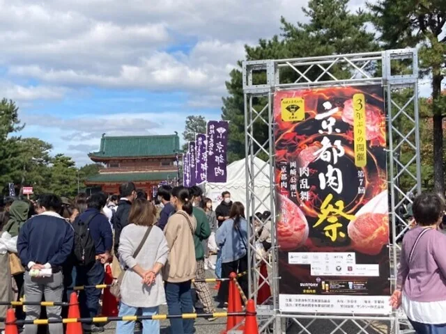 第11回京都肉祭 2026