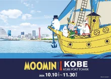 MOOMIN KOBE TOWER 2026
