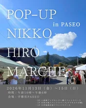NIKKO HIRO MARCHE 2026